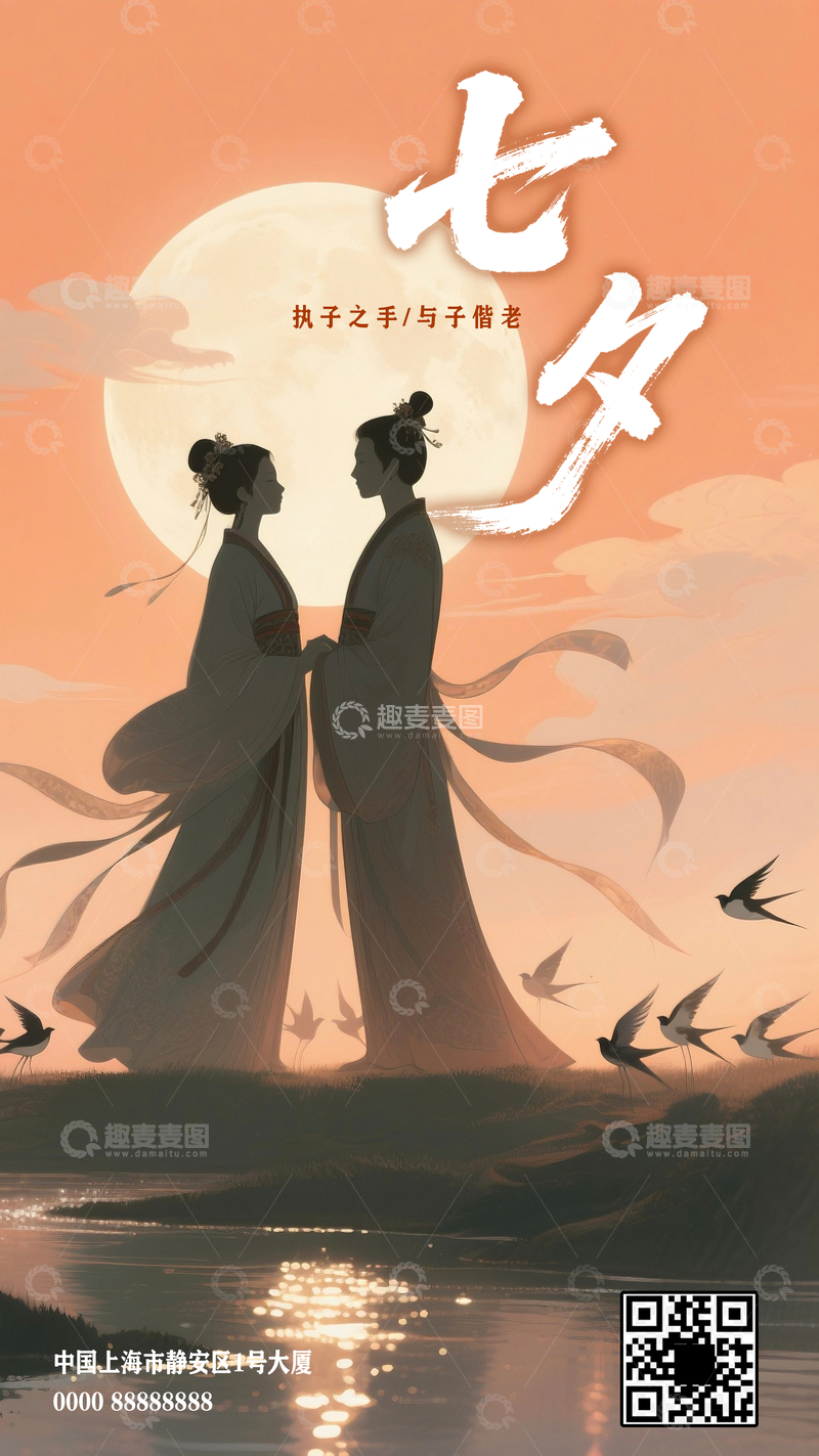 源文件下载【趣麦麦图】创意七夕节节日创意海报123