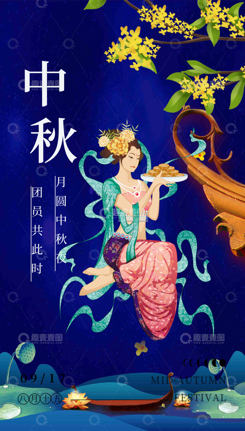 源文件下载【趣麦麦图】美丽传统节日中秋节宣传活动海报12