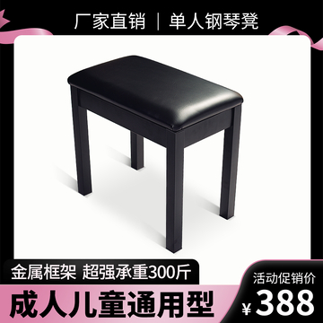 电商产品钢琴凳活动促销主图模板