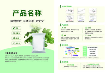 畜禽保健动保单页