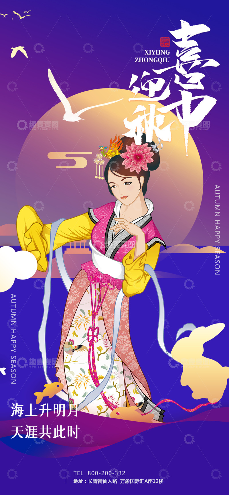 源文件下载【趣麦麦图】传统节日中秋节团圆海报123