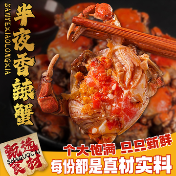 餐饮外卖美食香辣蟹小龙虾饿了么美团头像