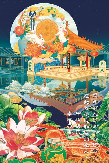 浓情中秋凉亭图片