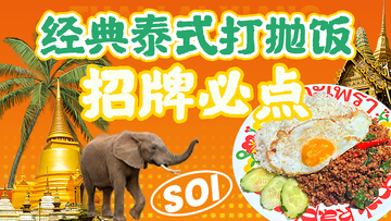 餐饮外卖美食泰式风格咖喱饭banner1