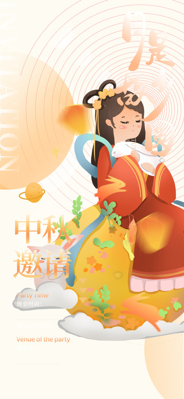 团圆节日中秋宣传海报123