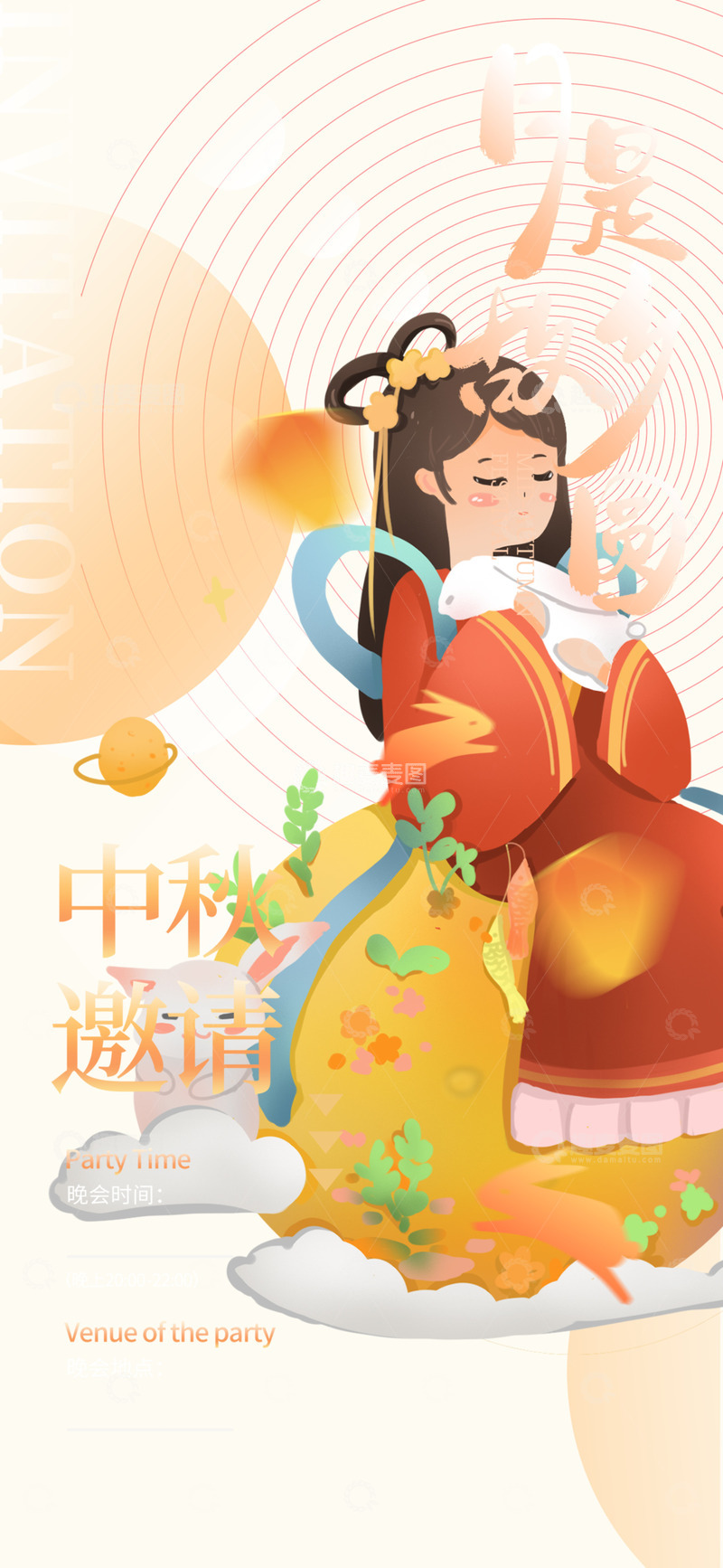 源文件下载【趣麦麦图】-团圆节日中秋宣传海报123