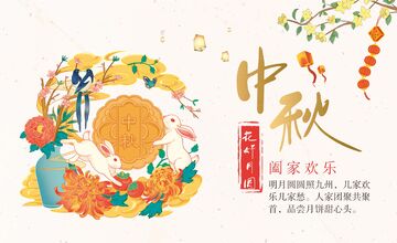 浓情中秋玉兔图片