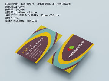 横版创意曲线商务名片