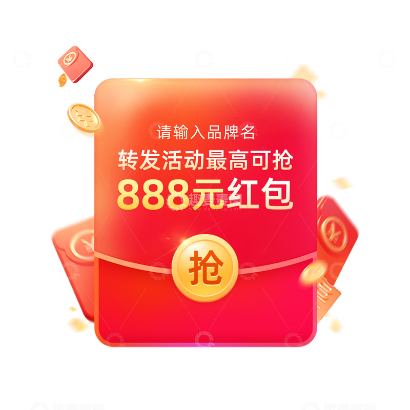 源文件下载【趣麦麦图】电商免扣素材红包福袋开机屏弹窗