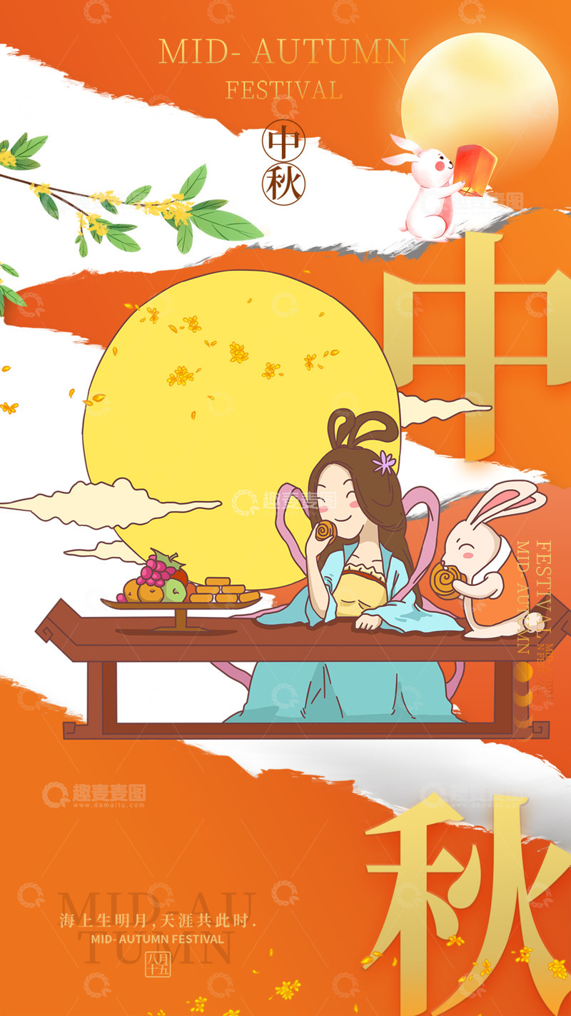 源文件下载【趣麦麦图】节日中秋节月饼宣传海报12345