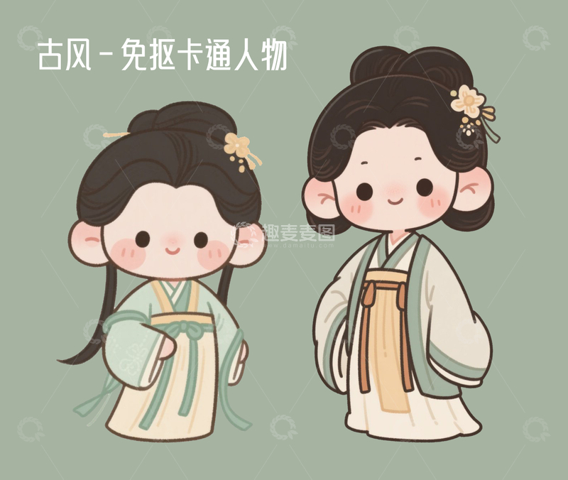 源文件下载【趣麦麦图】古风免抠人物