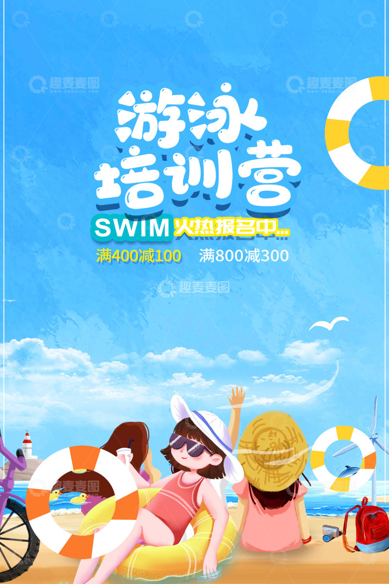 夏天夏日暑假游泳培训班招生海报12