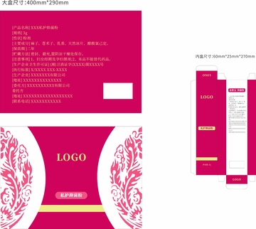 私护抑菌粉套盒装