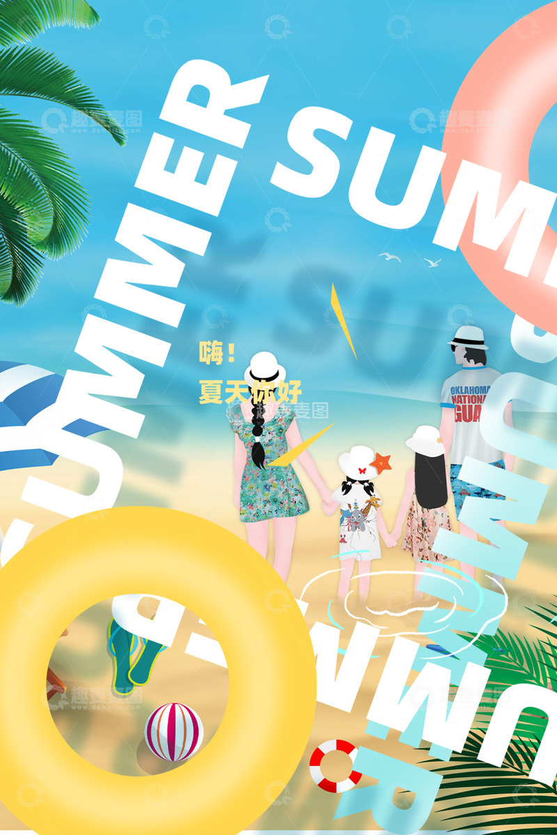 夏日暑假游泳培训班招生海报