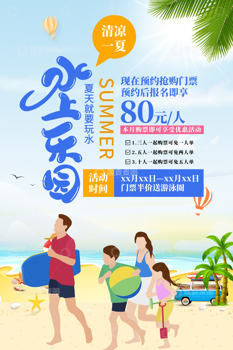 夏天夏日暑假游泳培训班招生海报123