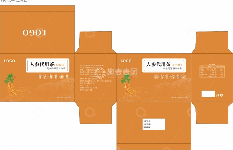 源文件下载【趣麦麦图】茶叶包装盒展开图设计