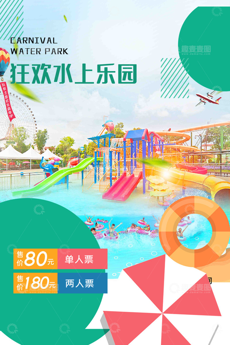 暑期班游泳培训招生海报123456