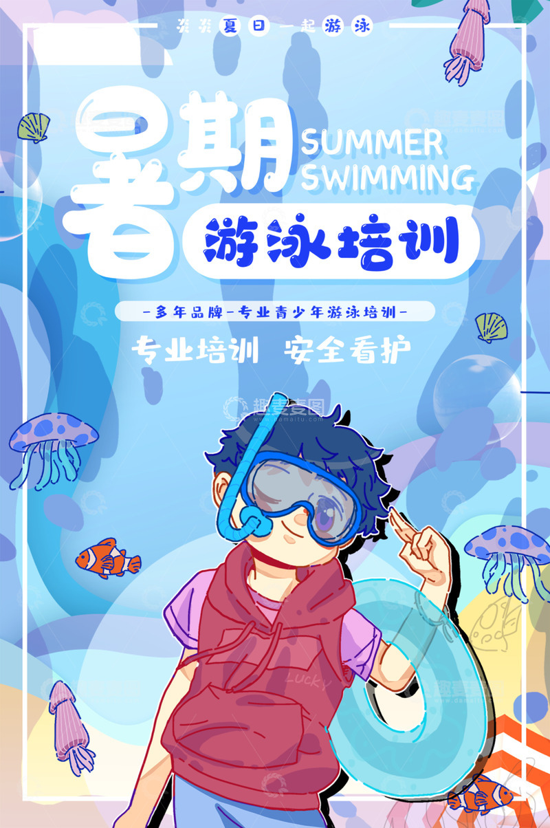 暑期班游泳培训招生海报123