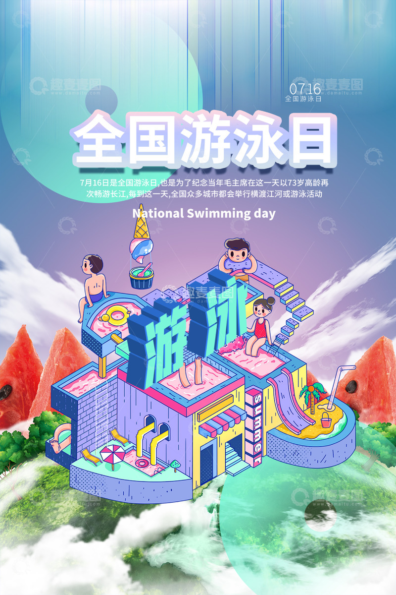 暑期班游泳培训招生海报12345