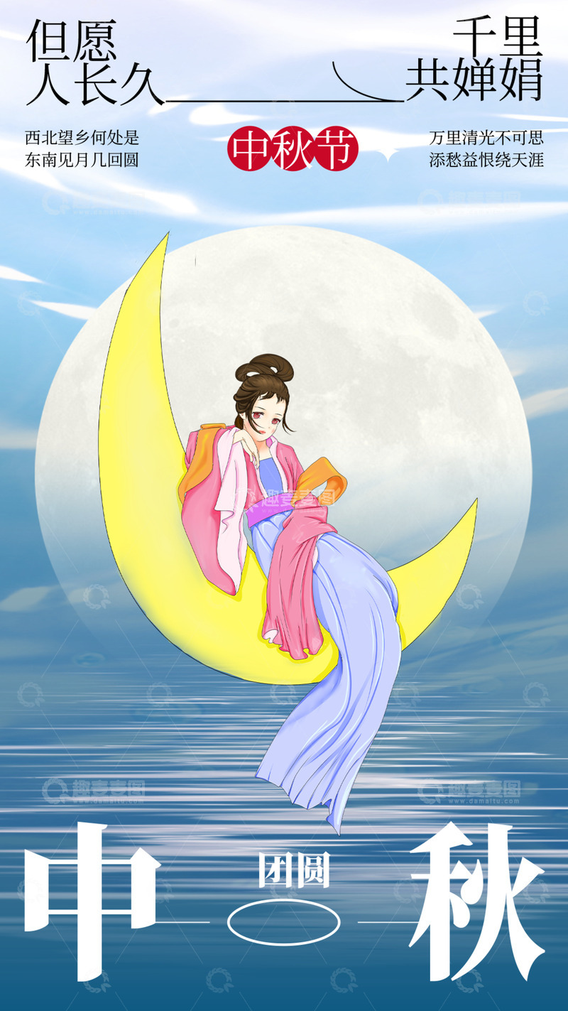 源文件下载【趣麦麦图】传统节日中秋节美丽宣传活动海报