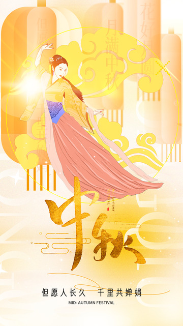 节日中秋团圆月饼海报