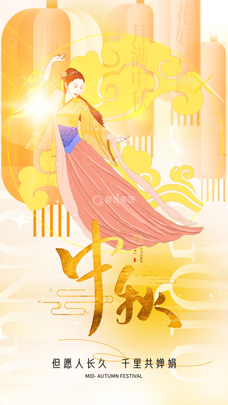 源文件下载【趣麦麦图】-节日中秋团圆月饼海报
