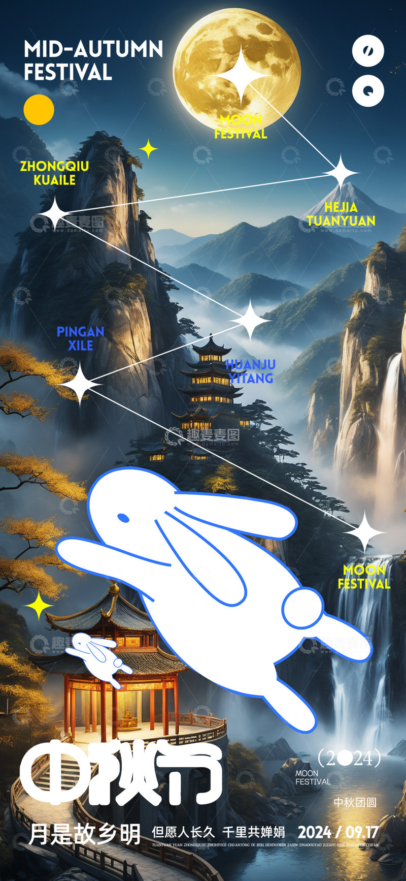 源文件下载【趣麦麦图】中秋团圆月饼海报1