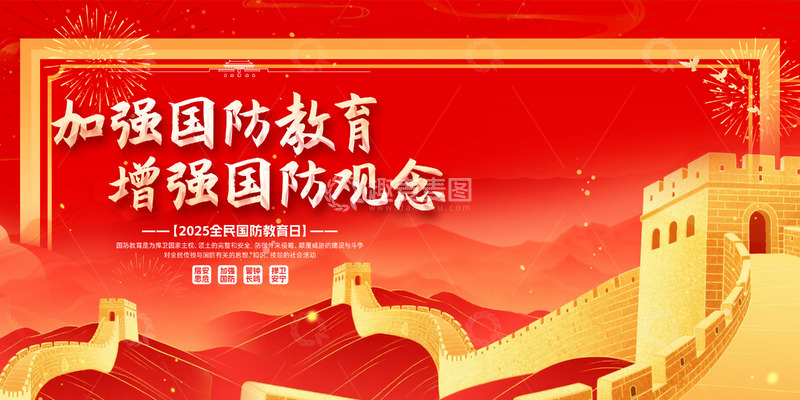 红色党纪党风党建展板1