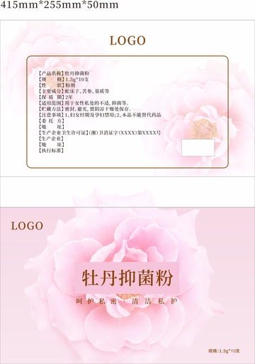 私密包装盒套盒