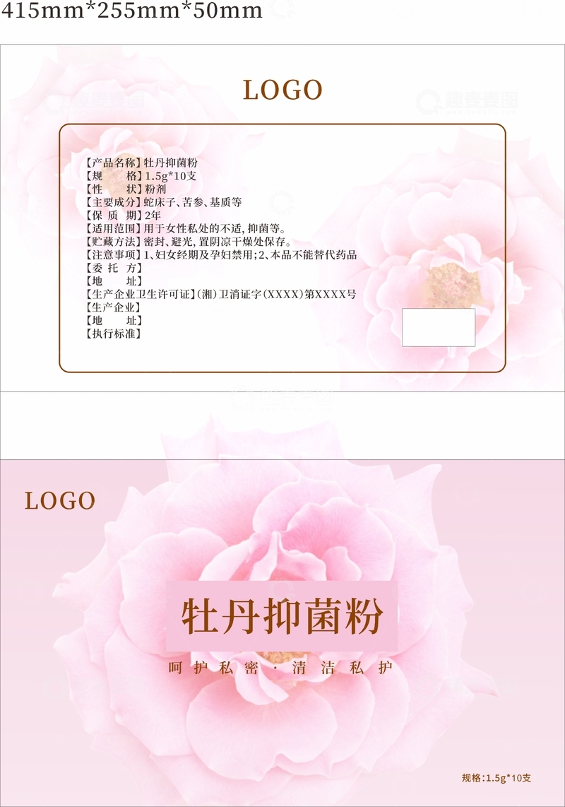 源文件下载【趣麦麦图】私密包装盒套盒