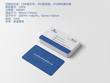 横版创意企业商务名片