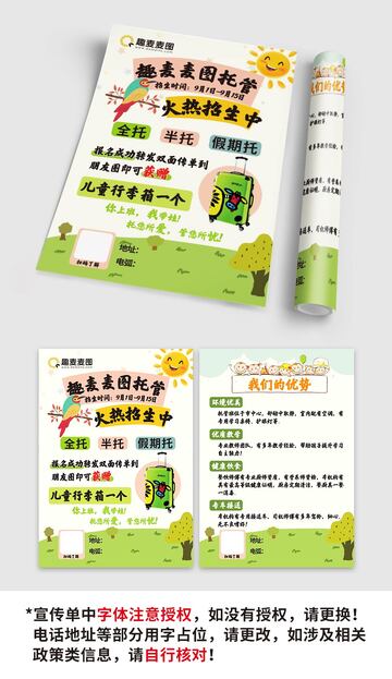 假期托管班招生啦