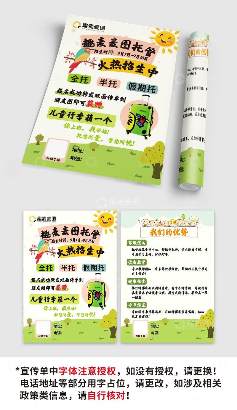 假期托管班招生啦