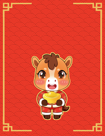 小马抱元宝贺岁