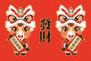 狮头小马招财进宝万事如意贺岁卷轴对联