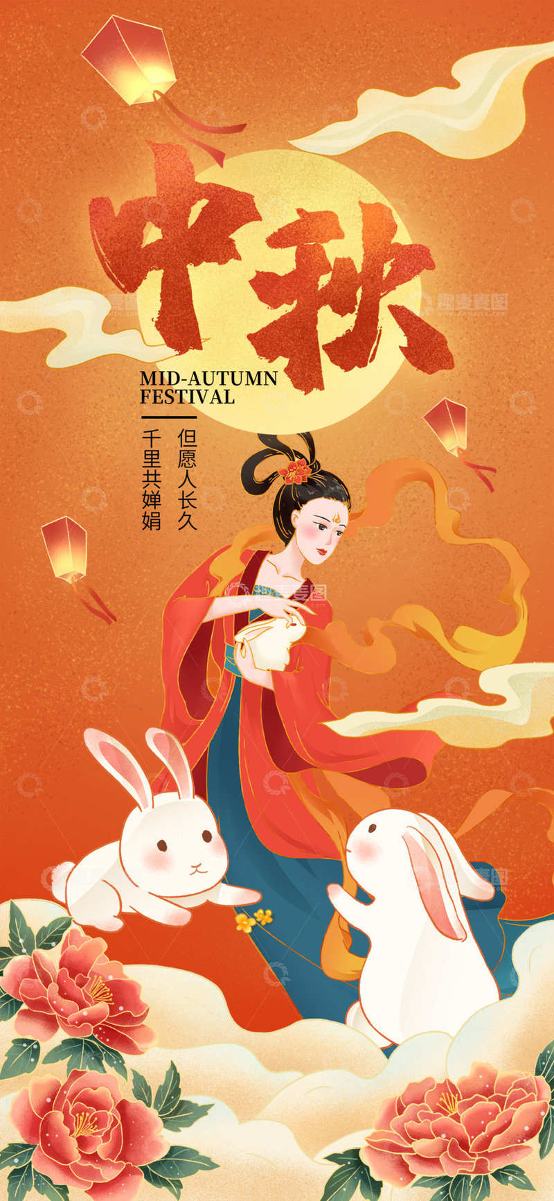 源文件下载【趣麦麦图】传统创意节日中秋节团圆海报