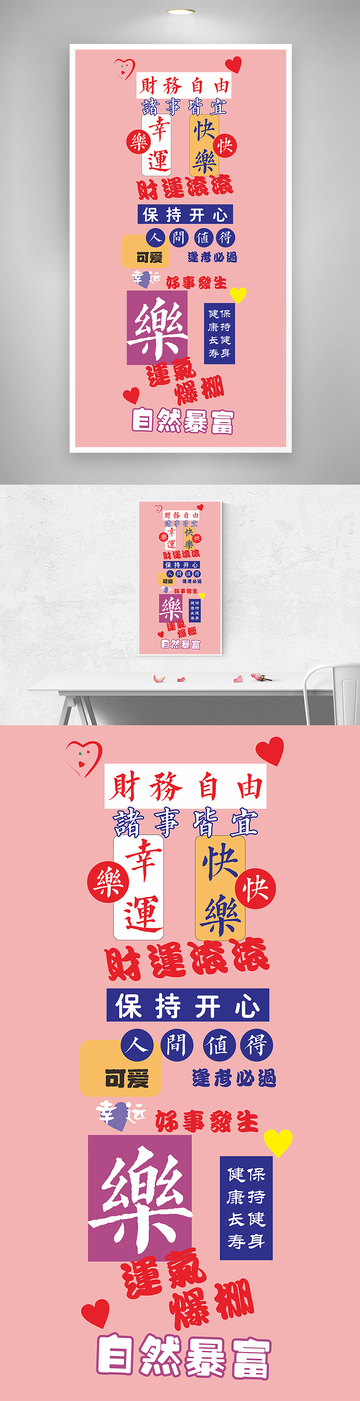 自然暴富财务自由矢量海报