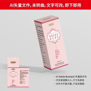 黄精玫瑰油凝胶糖果包装 AI 矢量源文件