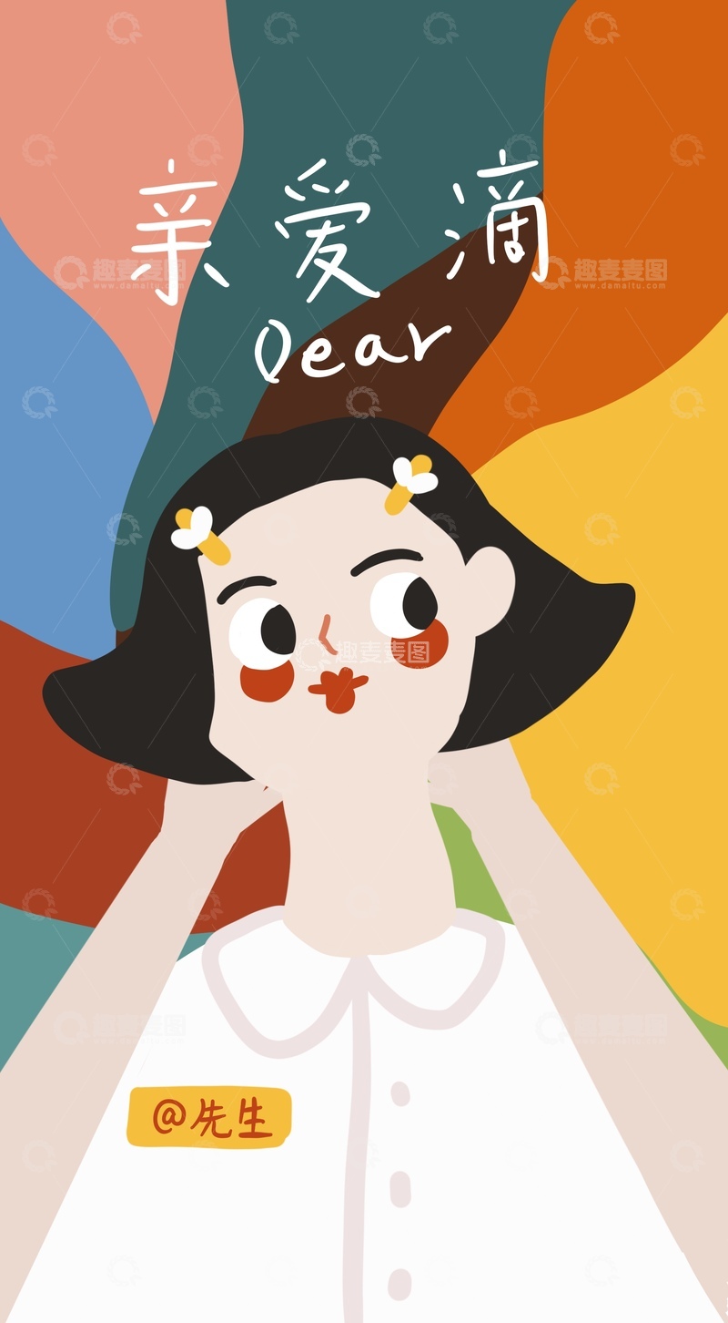 高清大图下载【趣麦麦图】原创治愈插画作品素材四季节气节日亲爱滴