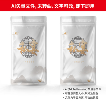 私宴湿巾包装 AI 矢量源文件