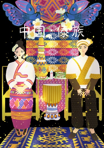 原创治愈插画作品素材傣族