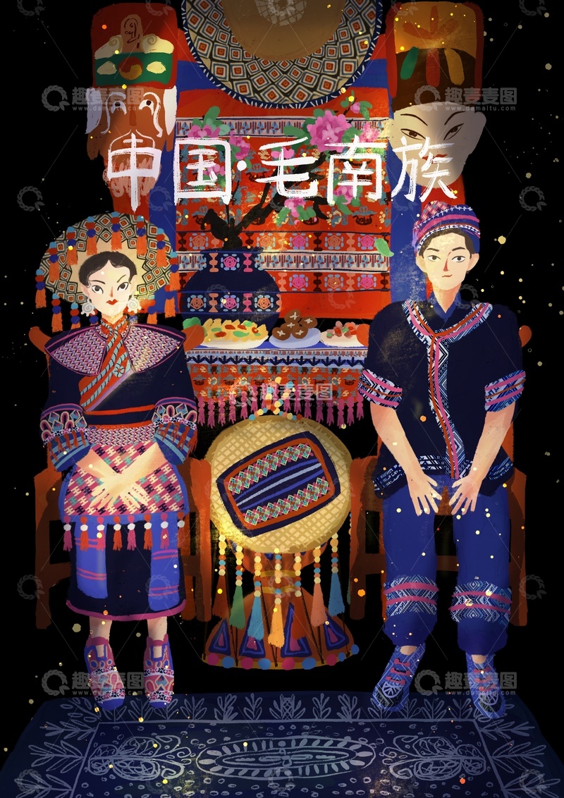 原创治愈插画作品素材毛南族