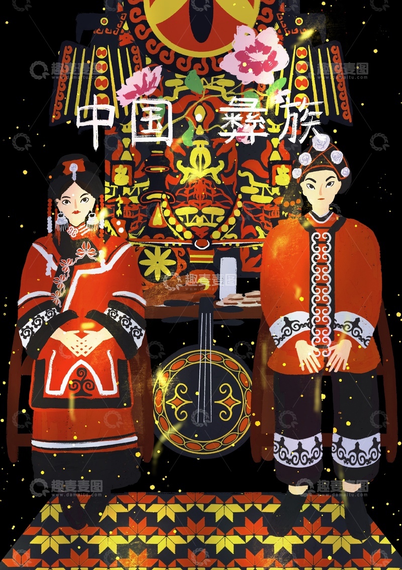 原创治愈插画作品素材彝族