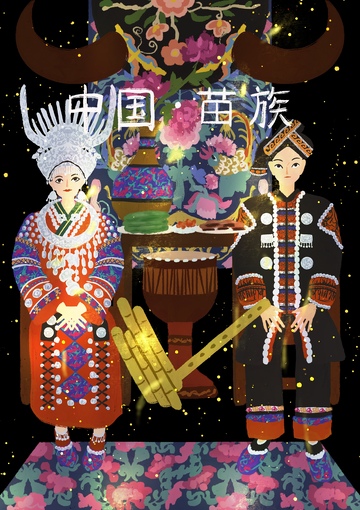 原创治愈插画作品素材苗族