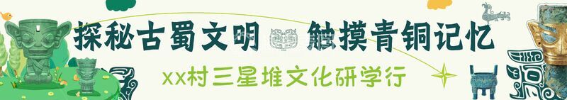 源文件下载【趣麦麦图】触摸青铜记忆