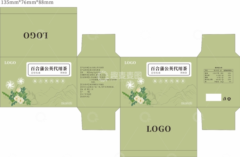 源文件下载【趣麦麦图】蒲公英茶叶包装盒展开图