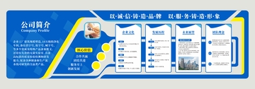 企业文化墙展板图