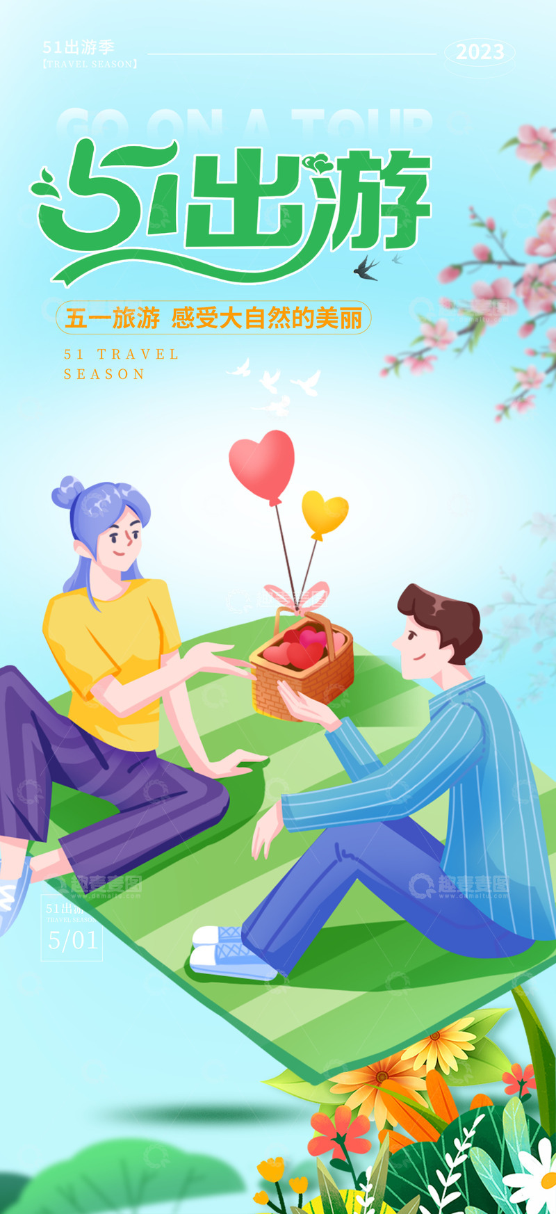 五一黄金周旅游宣传海报12