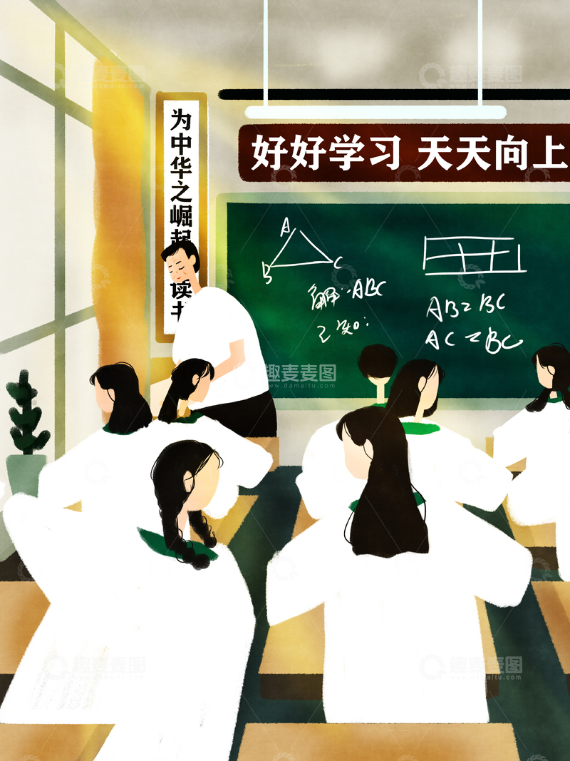高清大图下载【趣麦麦图】原创治愈插画作品素材好好学习教师节