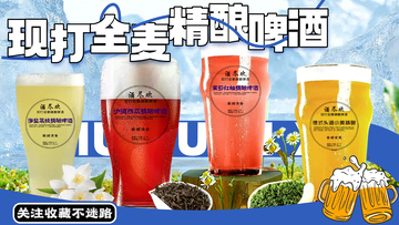 餐饮外卖美食饮品啤酒奶茶店铺装修海报